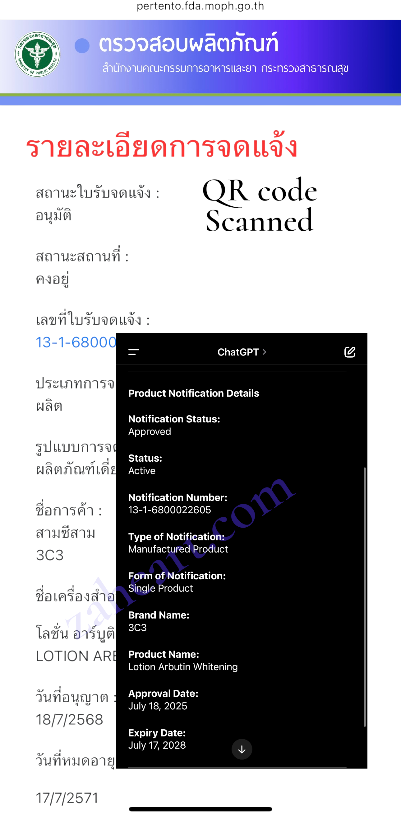 3c3 Arbutin EXTRA LOTION 300ml (Thai)