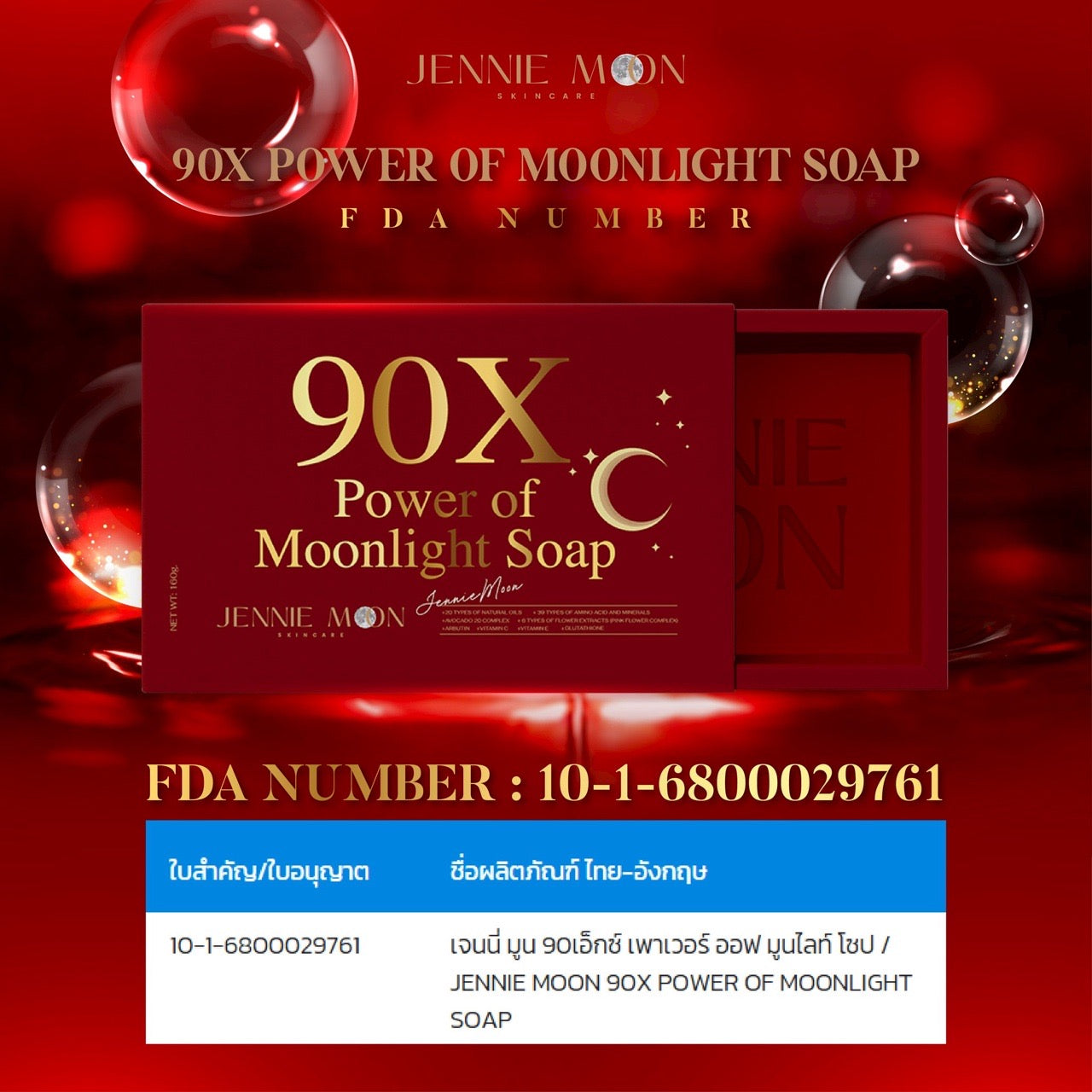 Jennie Moon 90X Power of Moonlight Soap