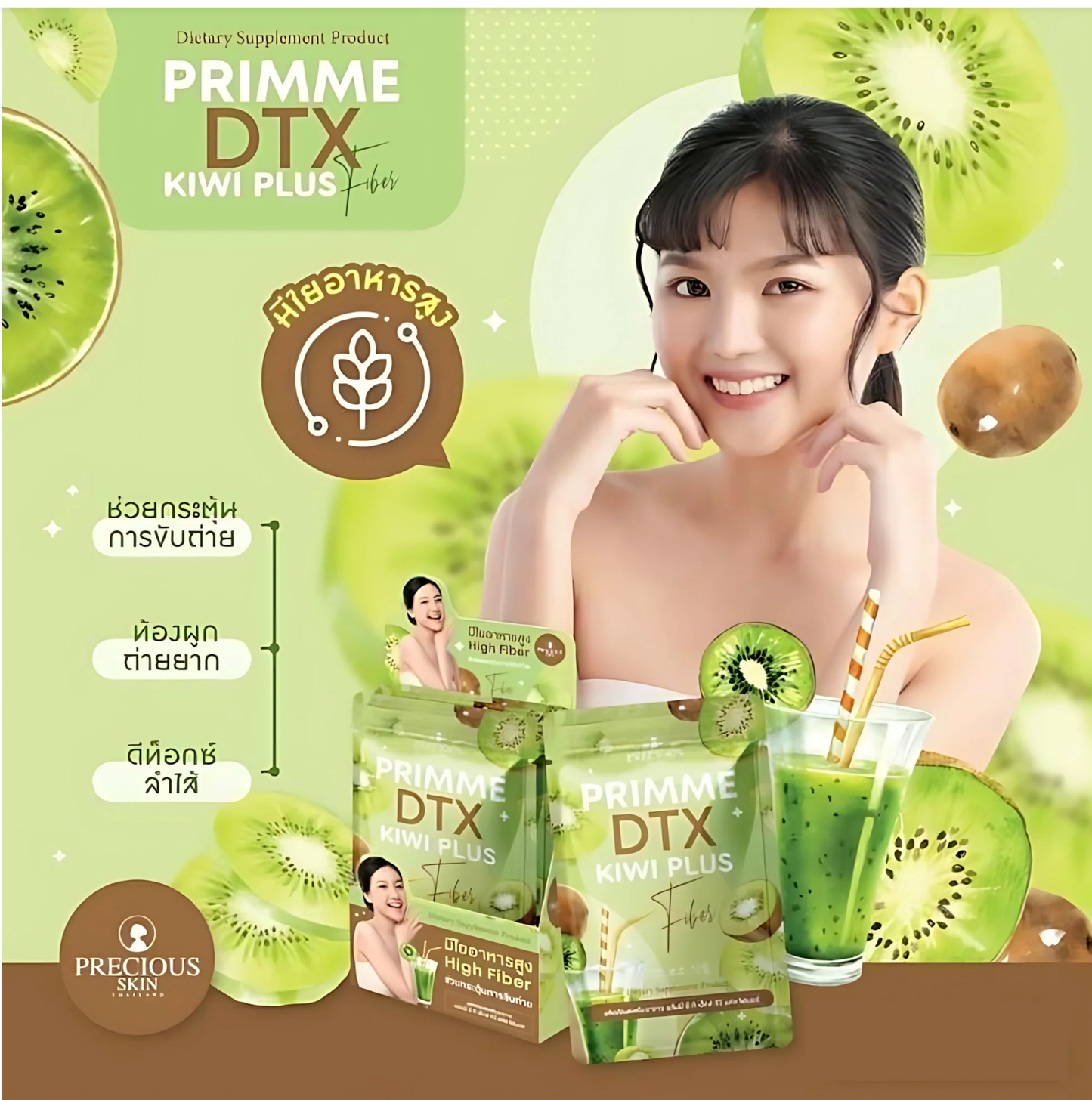 PRECIOUS SKIN PRIMME DTX Kiwi Plus Fiber Drink Mix – Kiwi, Apple, Inulin, Garcinia, Chitosan & Green Coffee Extract