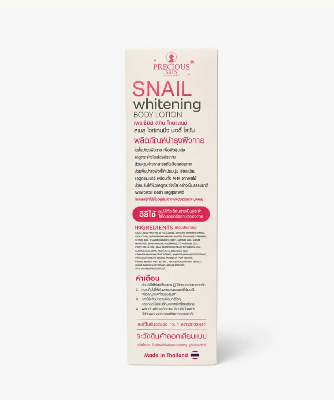 Precious Skin Thailand Snail Body Lotion 230ml – Snail Mucin, Niacinamide & Shea Butter Moisturizer | Lightweight Daily Hydration & Smooth-Looking Skin Care
