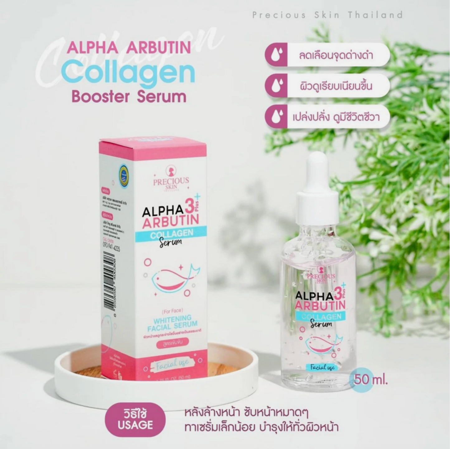 Precious Skin Thai Alpha Arbutin 3 Plus Collagen Serum for Face, 50ml