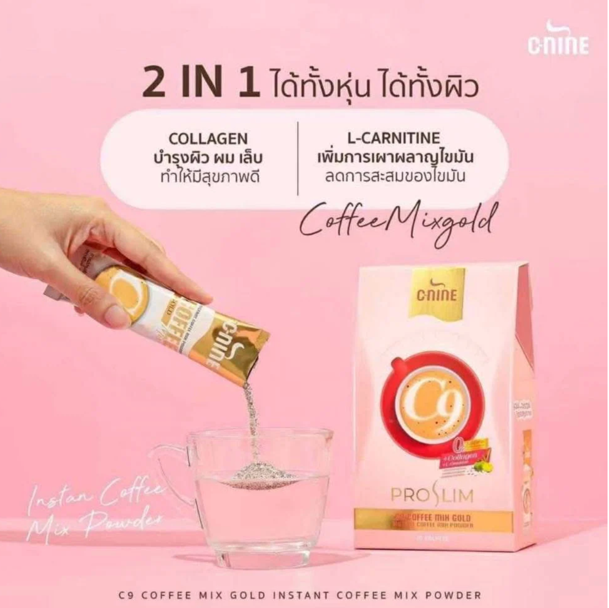 PRO SLIM C9 Coffee Mix Gold - Instant Coffee Powder with Collagen & Natural Extracts | 10 Sachets