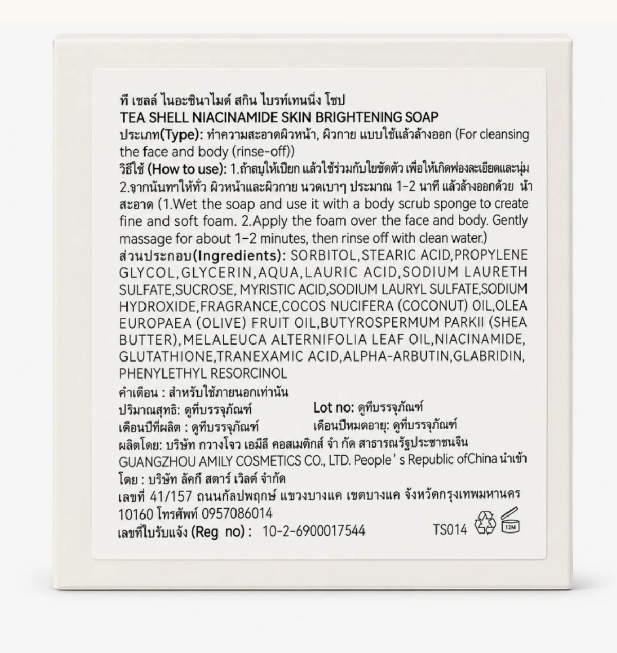 Tea Shell Niacinamide + Alpha Arbutin Cleansing Soap, 100g
